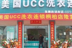 西安干洗店利润大吗