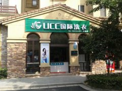 云阳开个干洗店怎么样