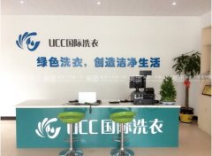 开洗衣店利润怎么样
