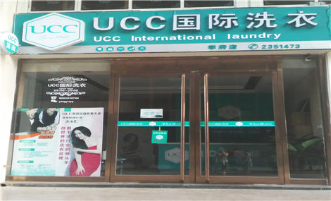 投资干洗店利润