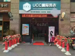 什么时候开干洗店赚钱？加盟UCC即开店即赚钱