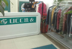干洗店利润高吗?加盟UCC获利高