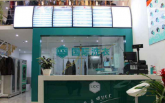 开小型干洗店利润大不大？