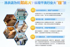 干洗店利润大吗？影响干洗店利润的因素有哪些？