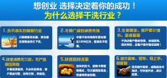 上海开家干洗店利润大不大